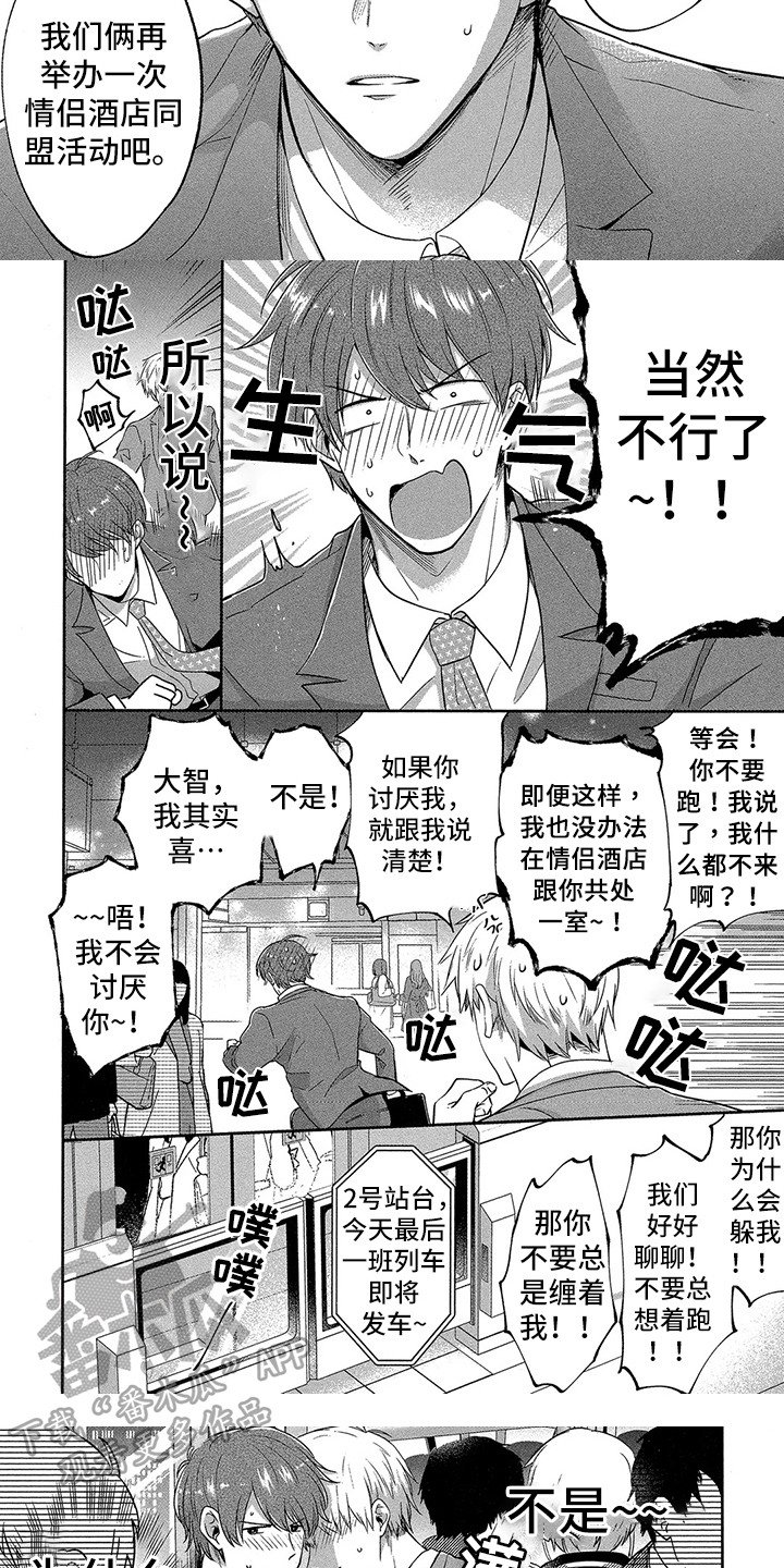 第8话：第8章：同意预览分镜