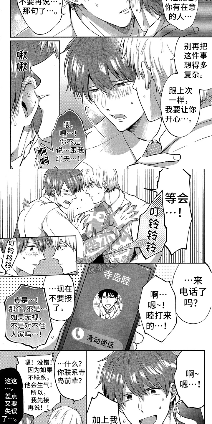 第9话：第9章：来电话预览分镜
