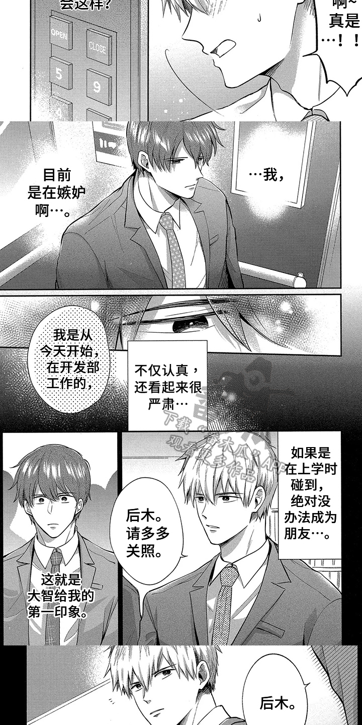 第10话：第10章：交朋友预览分镜