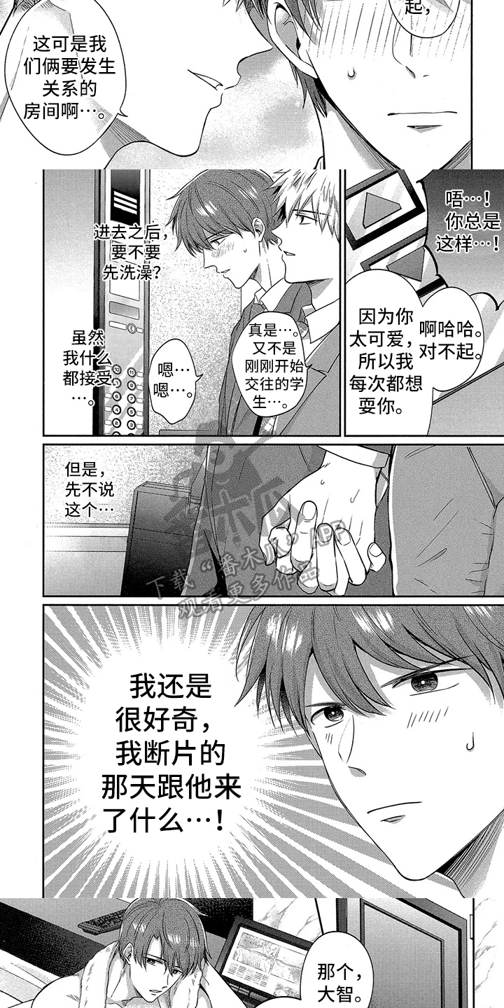 第13话：第13章：【番外】场景重现预览分镜