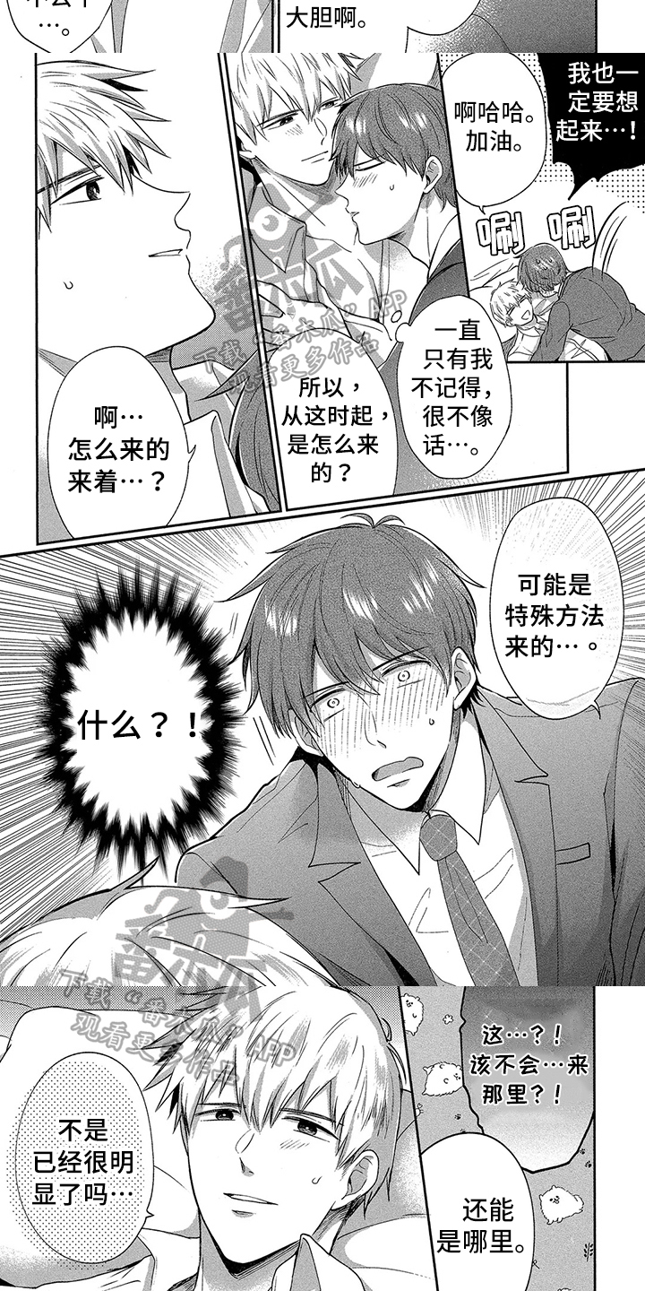 第14章:【番外】下次再教