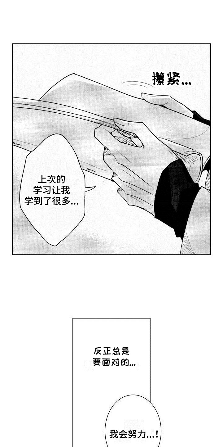第3话：第3章：弱点预览分镜