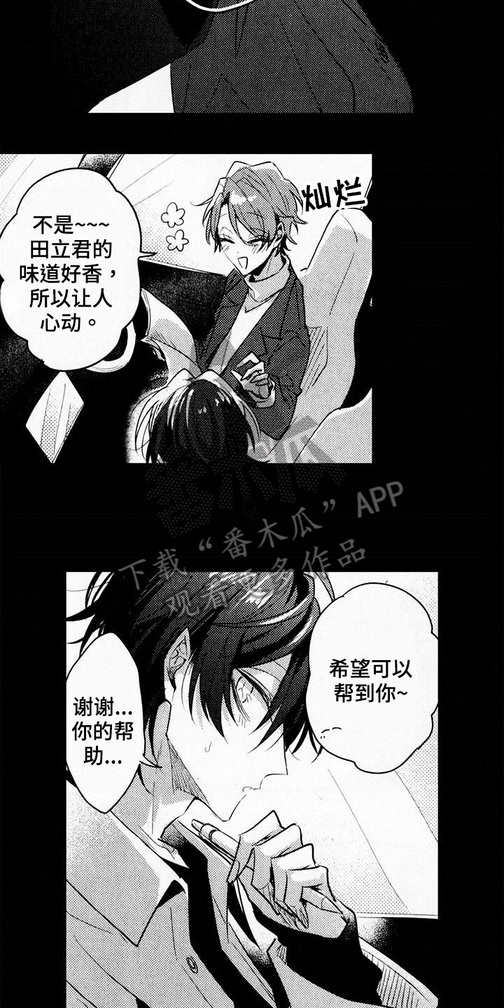 第5话：第5章：剧本预览分镜