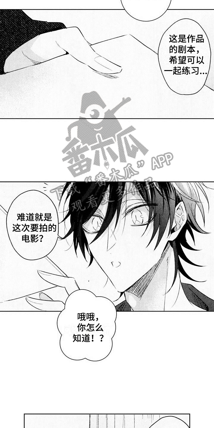 第7话：第7章：难点预览分镜