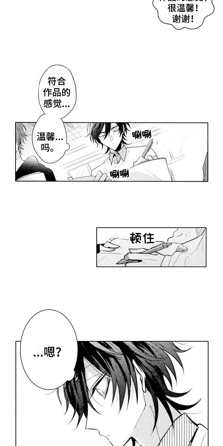 第10话：第10章：面试预览分镜
