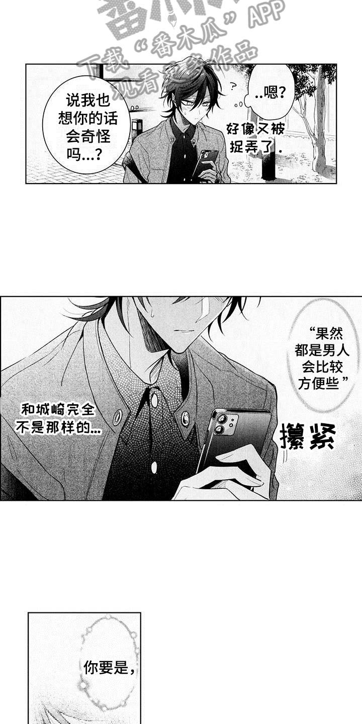第12话：第12章：意外预览分镜