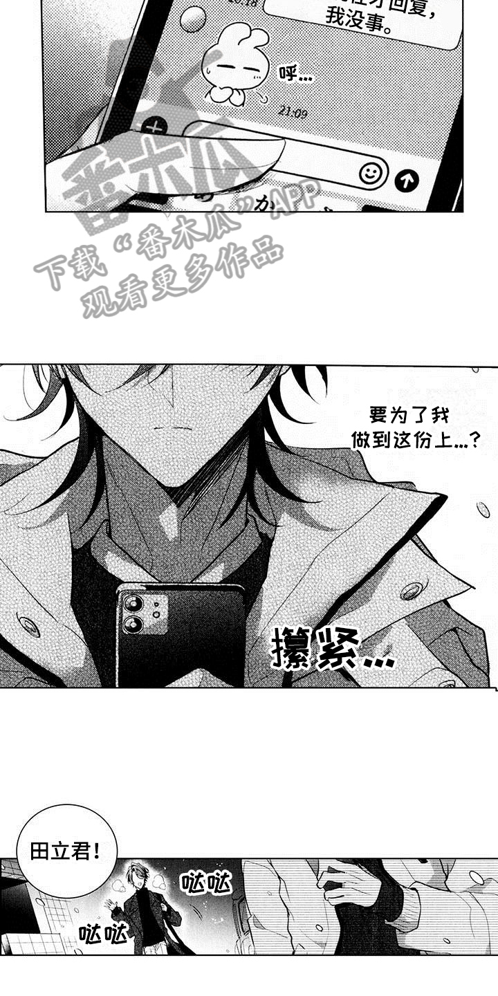 第15话：第15章：表白预览分镜
