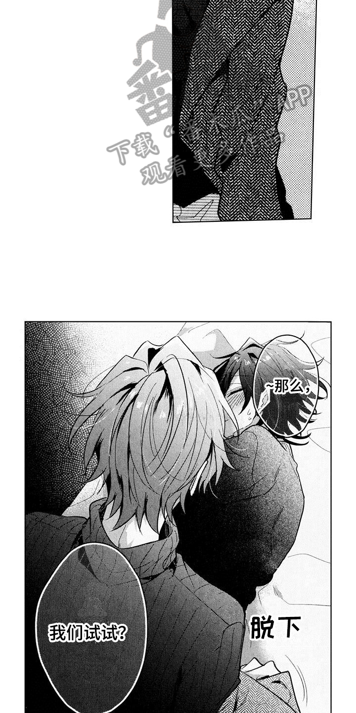 第17话：第17章：试试预览分镜