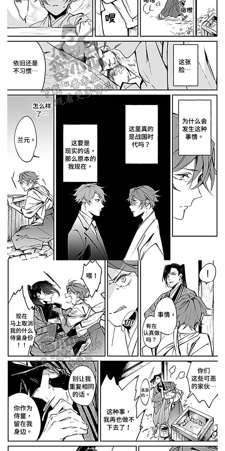 第4话：第4章：教导预览分镜