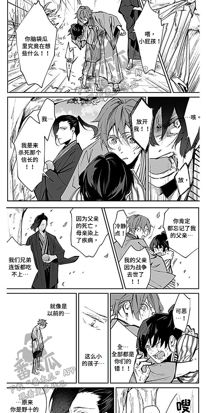 第5话：第5章：挡刀预览分镜
