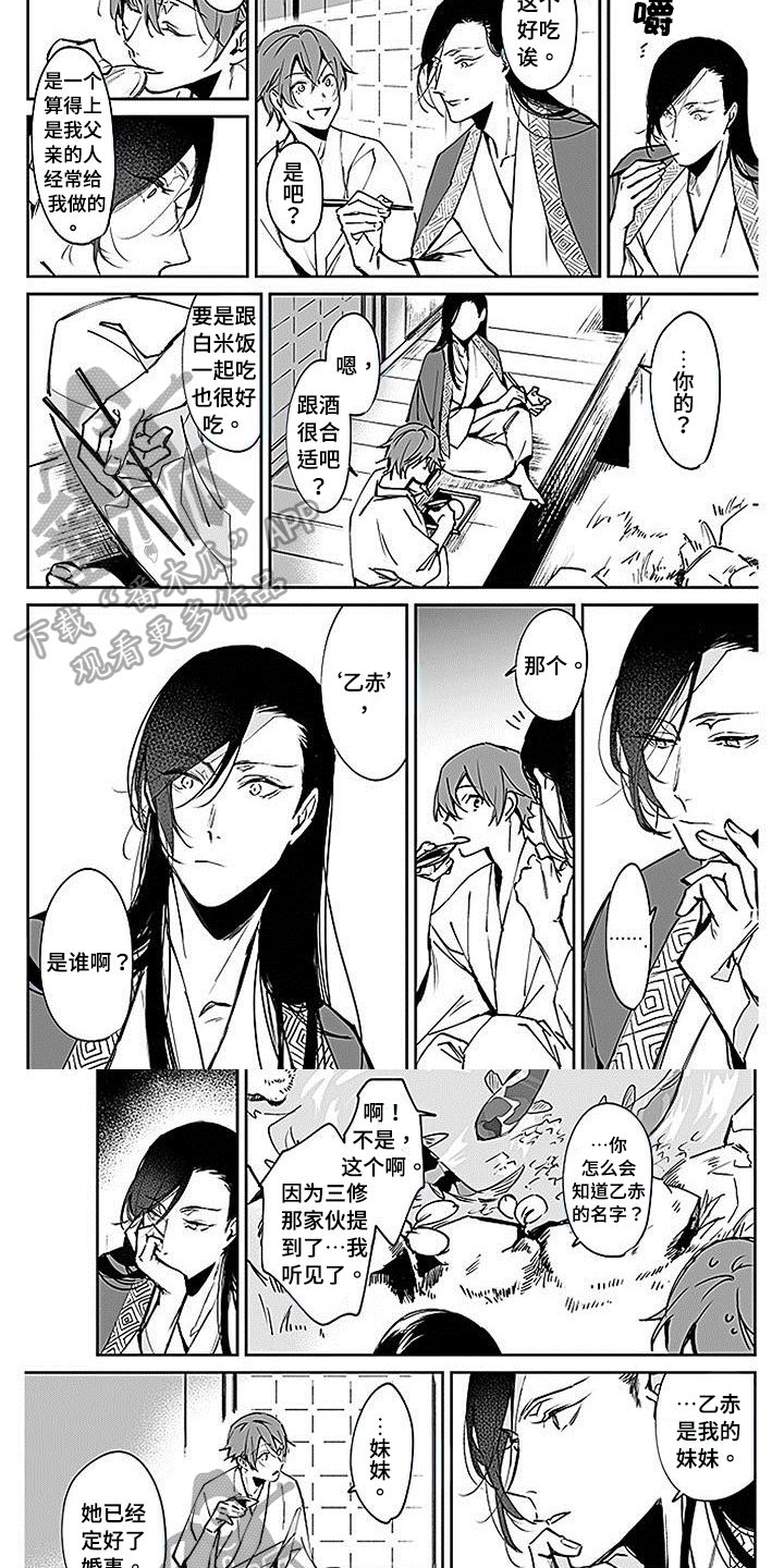 第8话：第8章：鼓励预览分镜