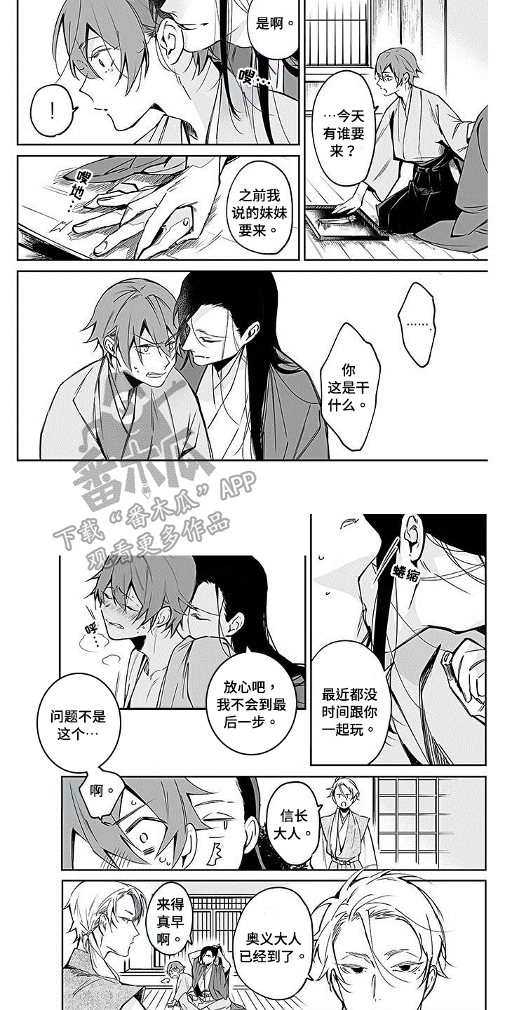 第9话：第9章：指定预览分镜