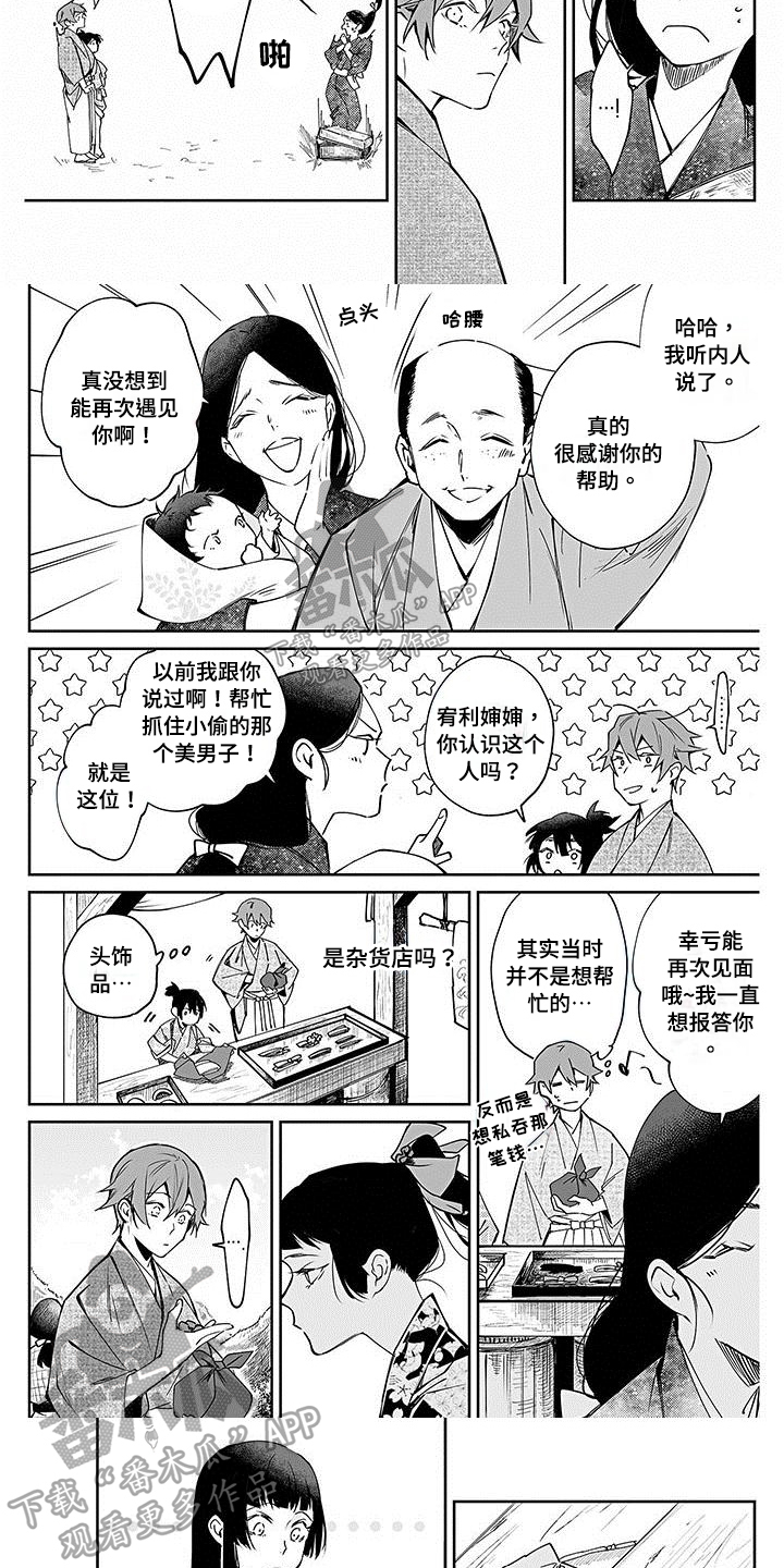 第11话：第11章：礼物预览分镜