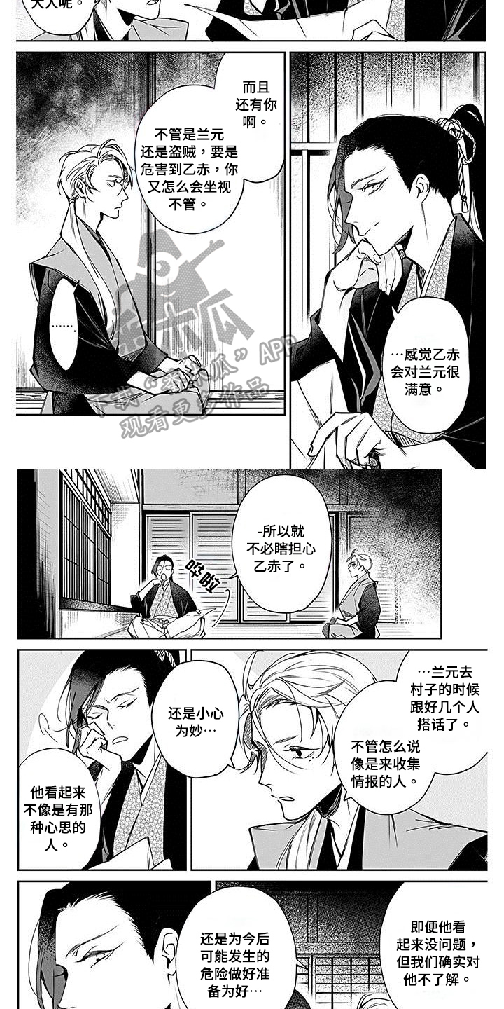 第12话：第12章：决定预览分镜