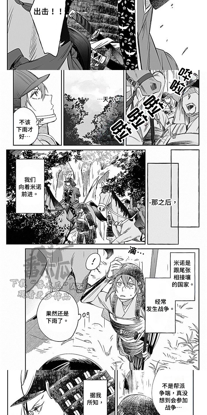 第13话：第13章：不利预览分镜