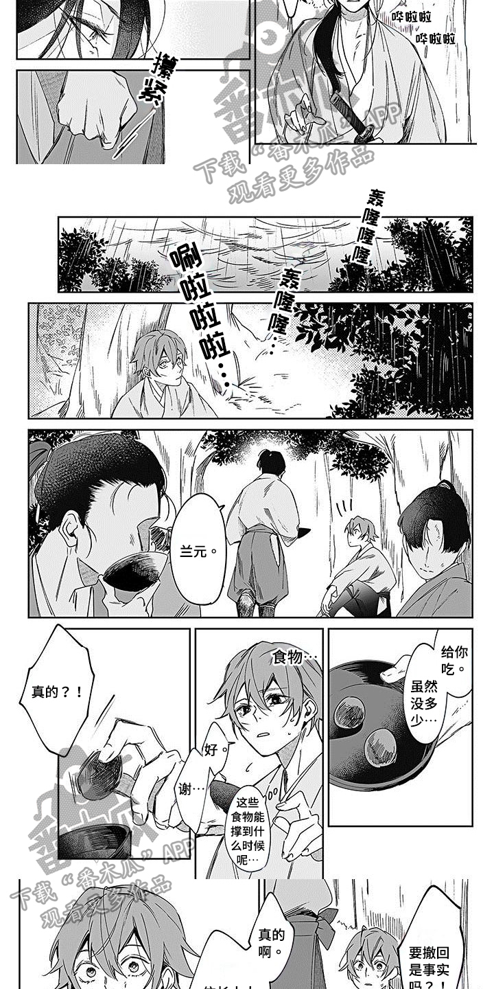 第15话：第15章：战争预览分镜