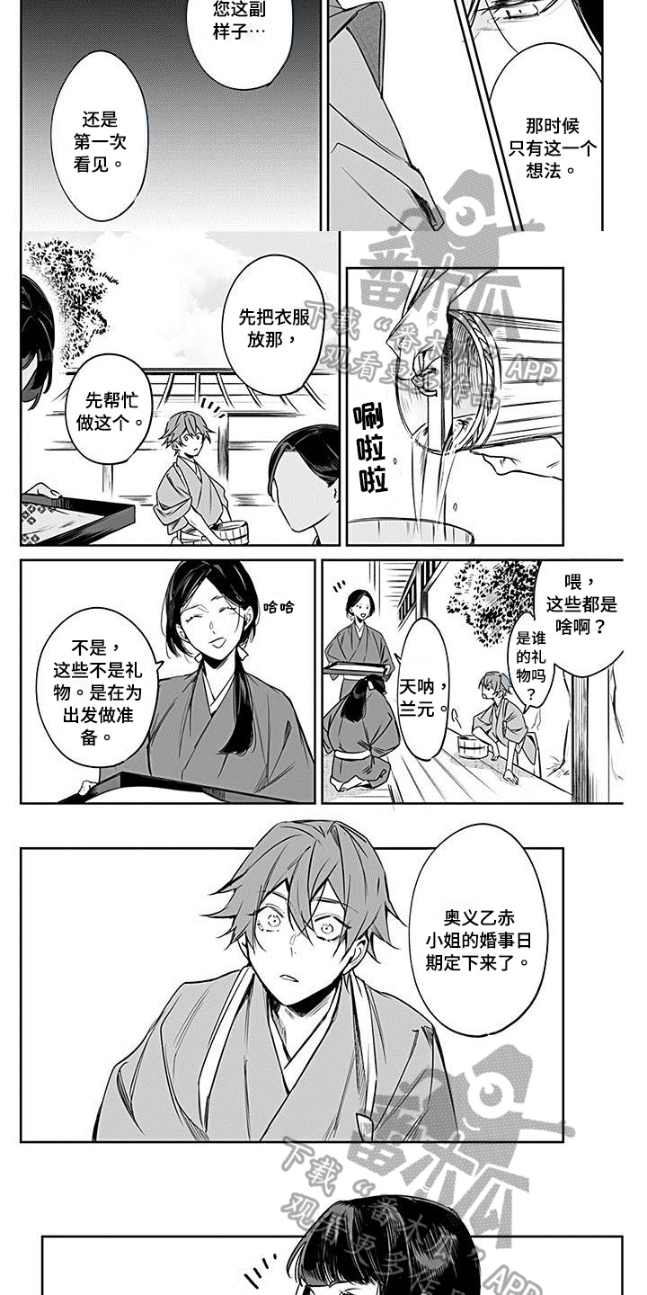 第17话：第17章：信任预览分镜