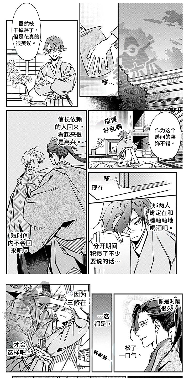 第34章:碍事