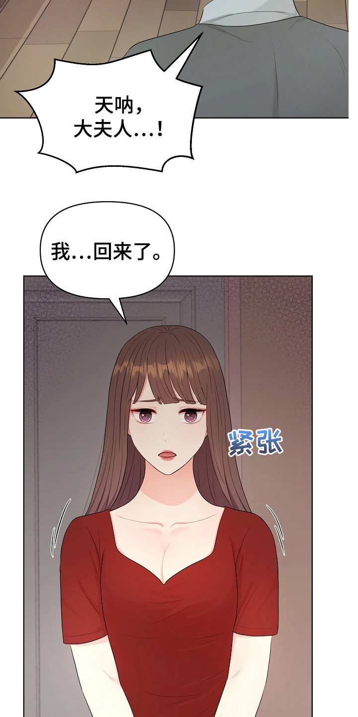 第7话：第7章：指责预览分镜