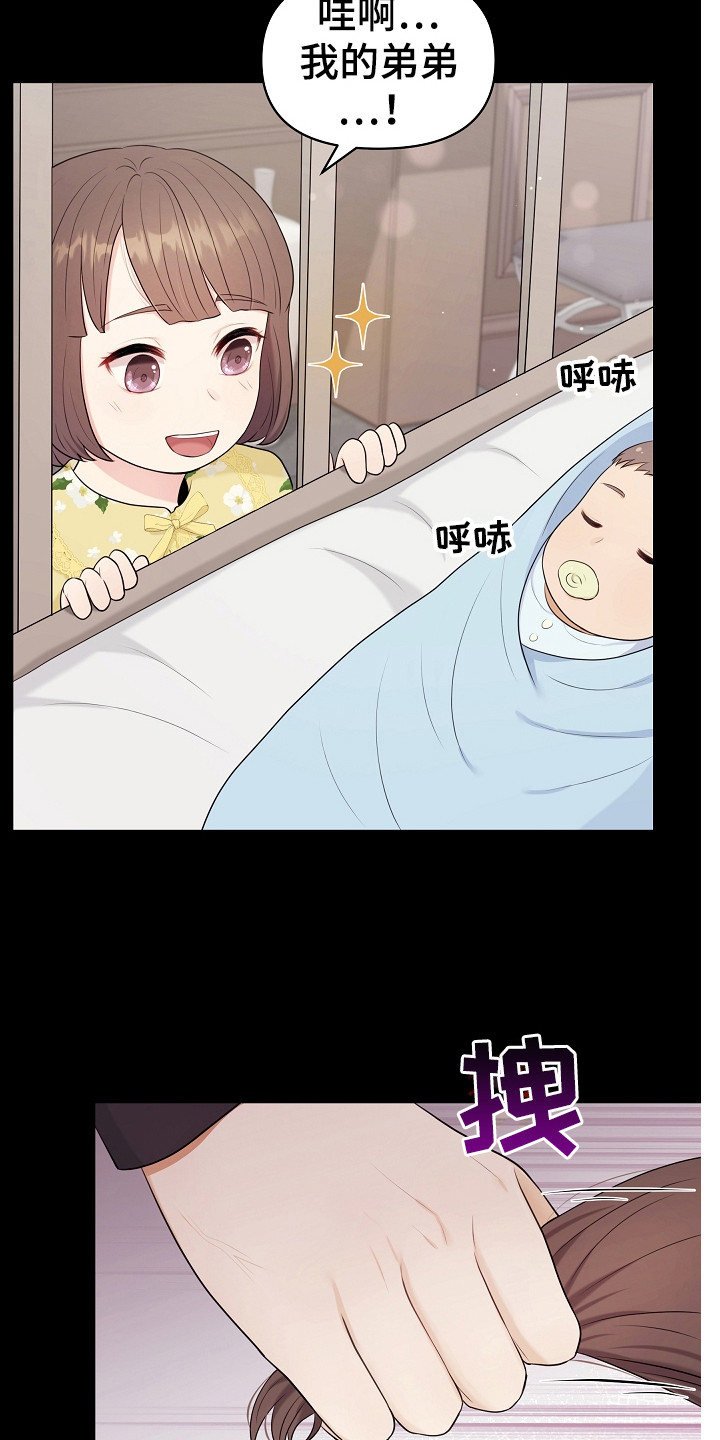 第8话：第8章：见亲家预览分镜