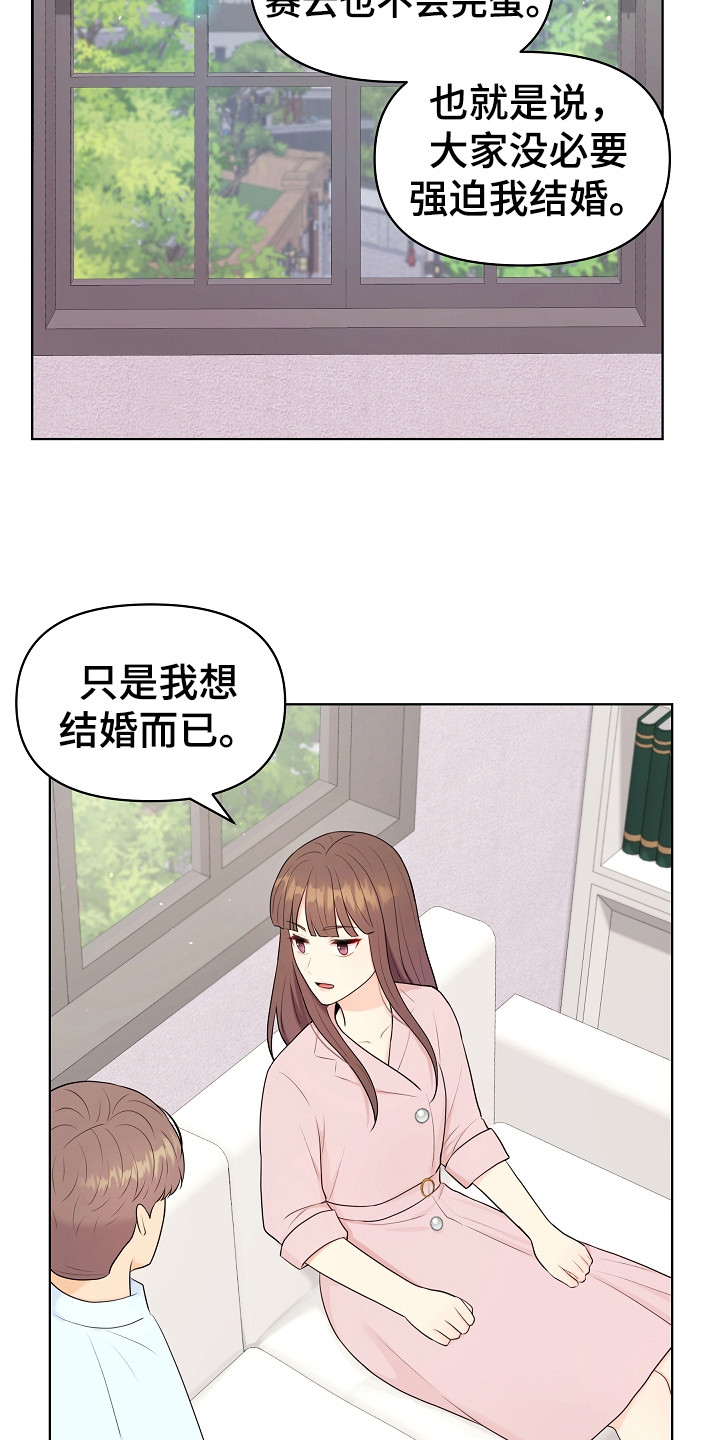第11话：第11章：担心预览分镜