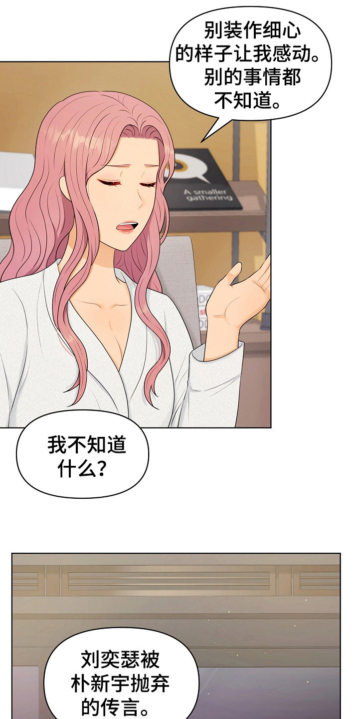 第12话：第12章：继续保持预览分镜