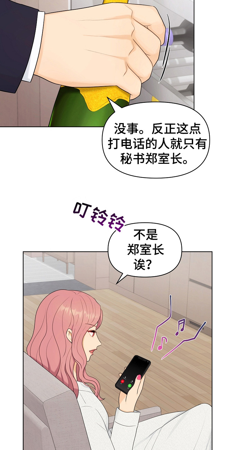 第13话：第13章：搬行李预览分镜