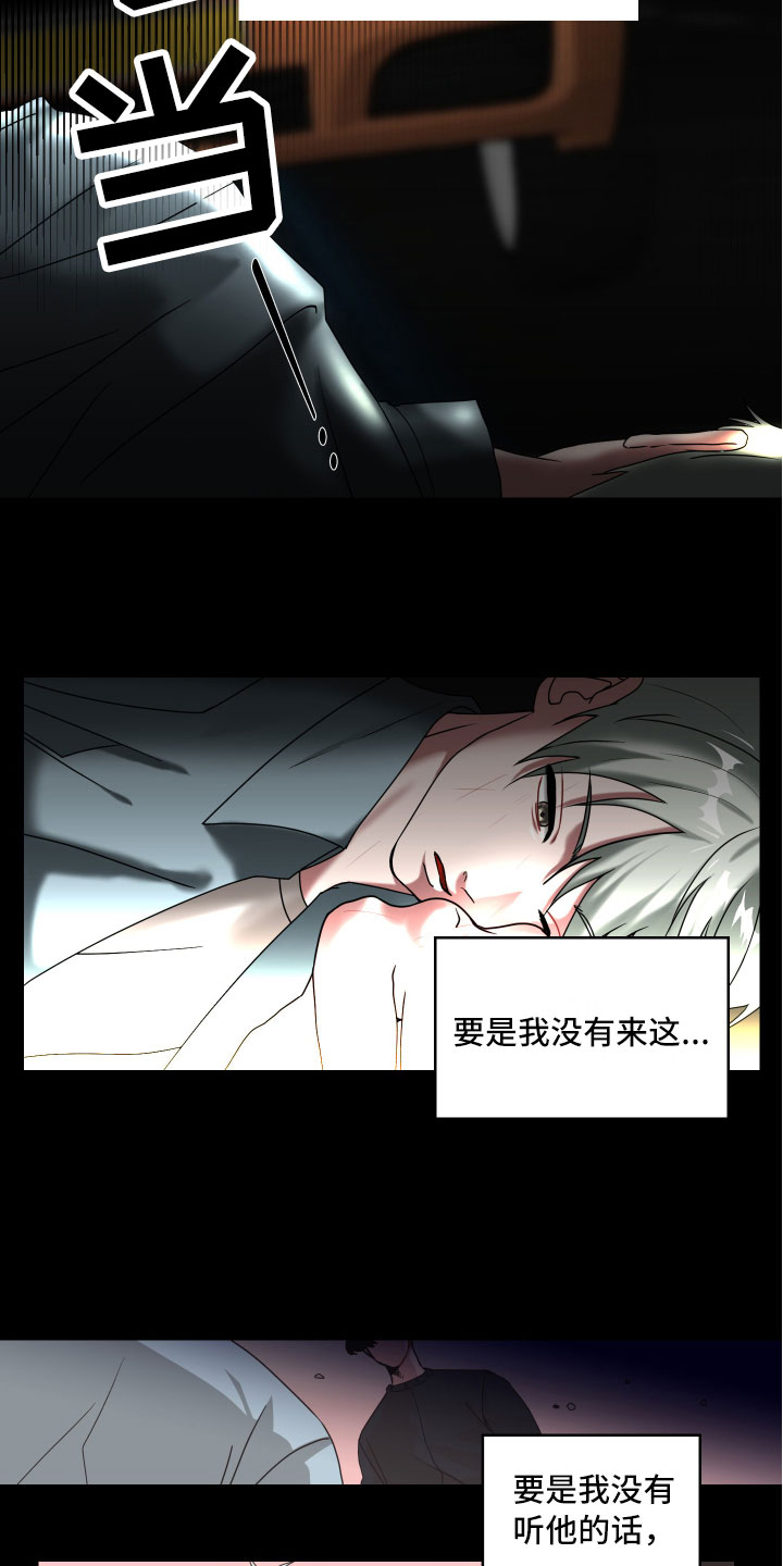 第1话：第1章：我的忌日？预览分镜