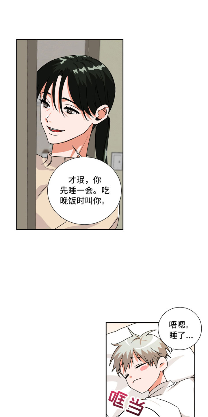 第5话：第5章：一点提示预览分镜