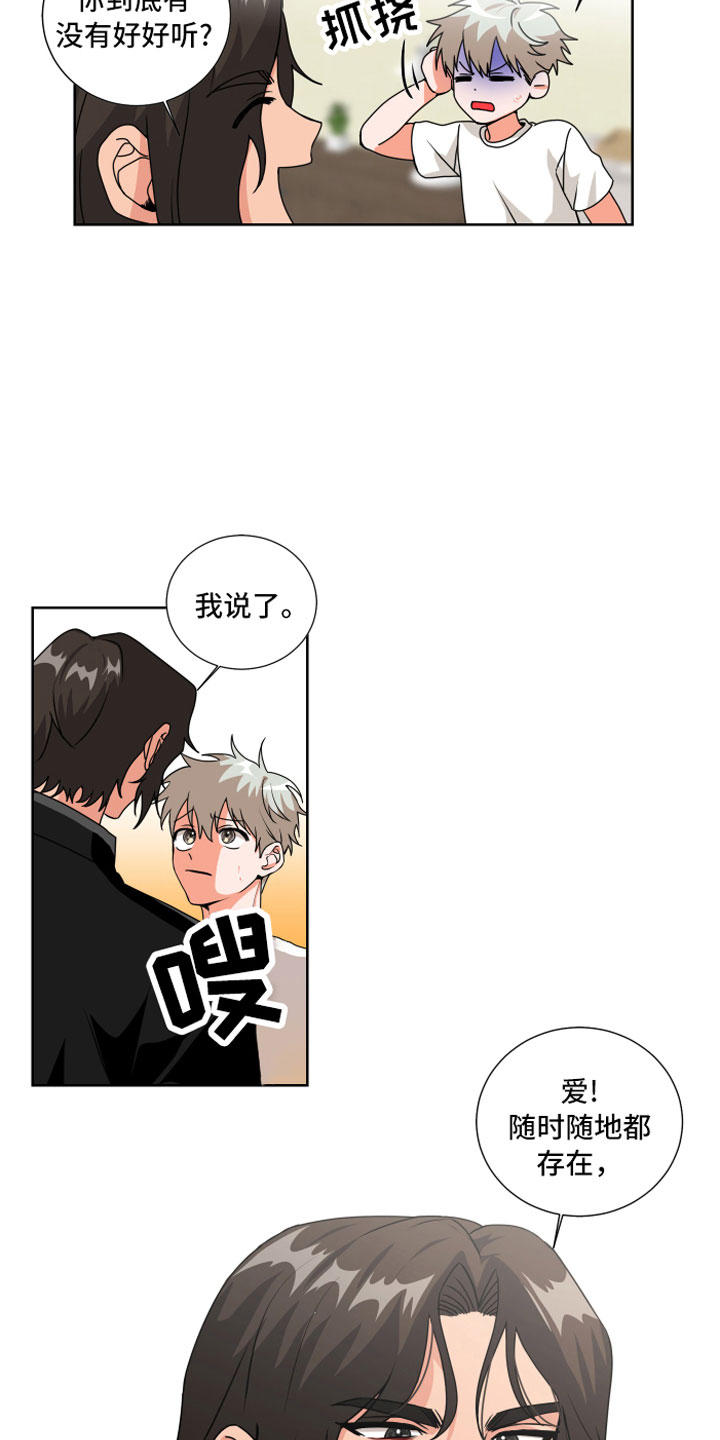 第7话：第7章：偏偏是他预览分镜