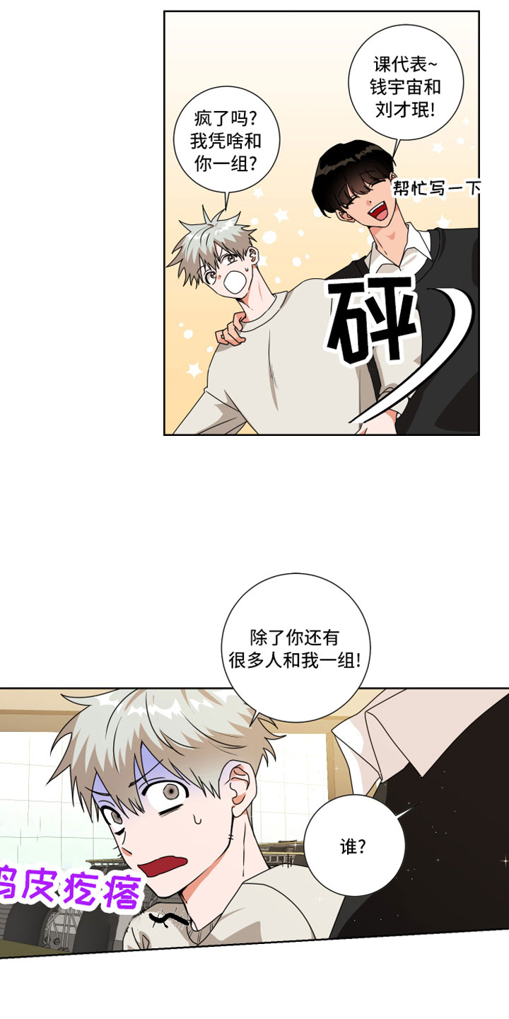 第11话：第11章：过去的事预览分镜