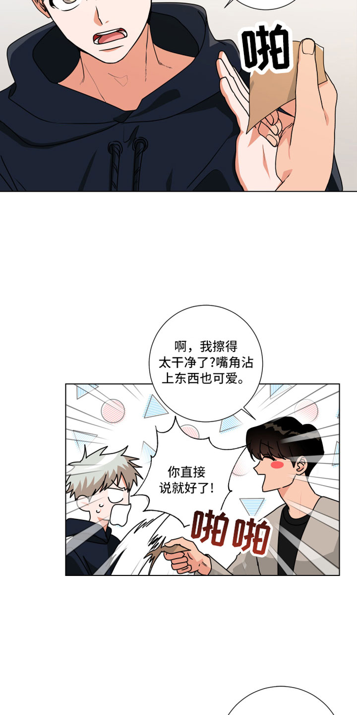 第13话：第13章：去约会预览分镜