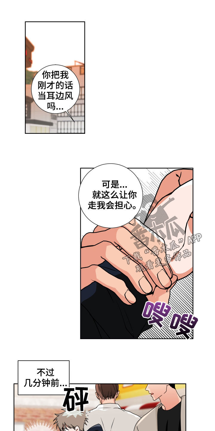 第15话：第15章：过分热情预览分镜