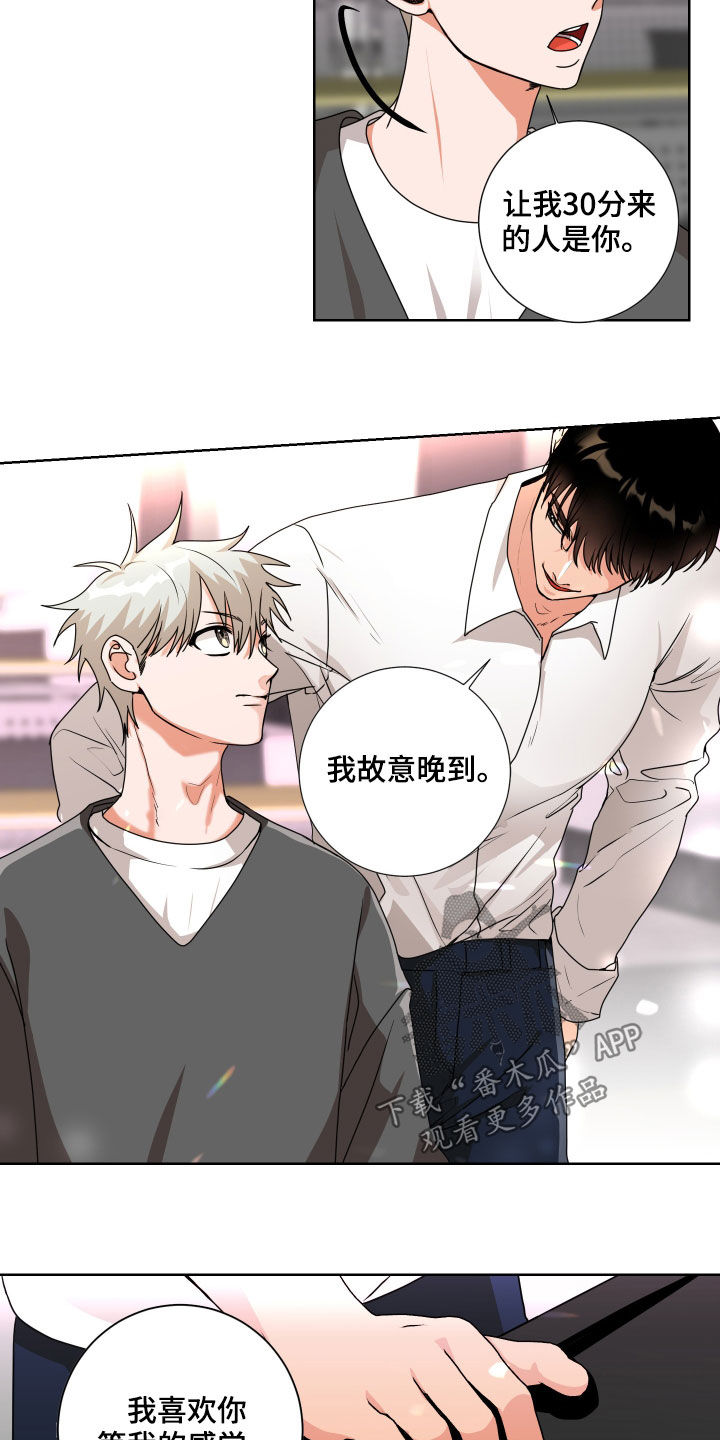 第16话：第16章：又见面了预览分镜