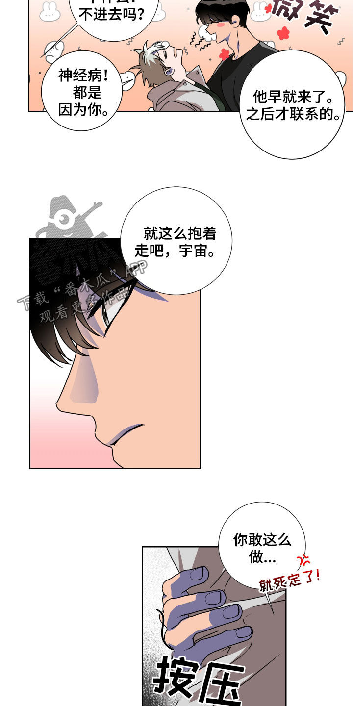 第17话：第17章：不醉不归预览分镜
