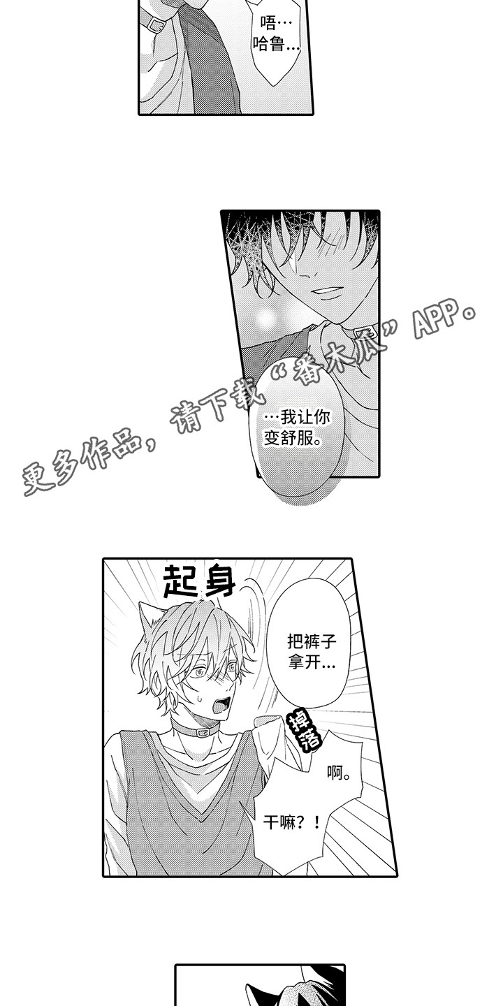 第4话：第4章：照顾预览分镜