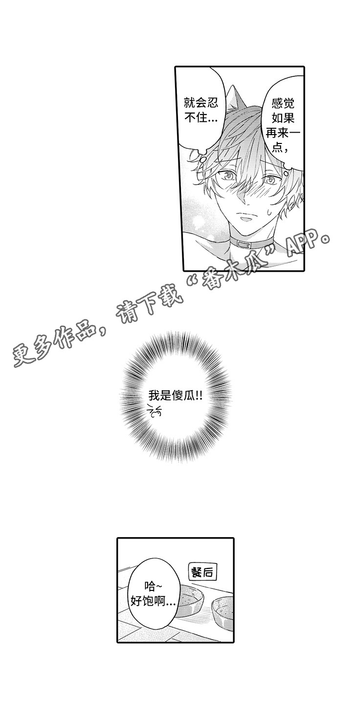 第14话：第14章：睡着了预览分镜