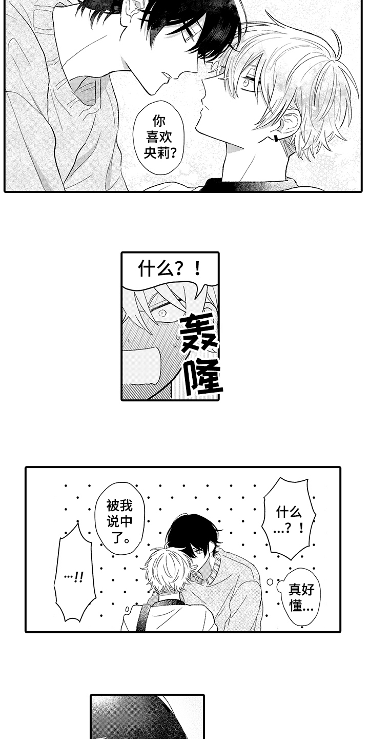 第3话：第3章：可爱预览分镜