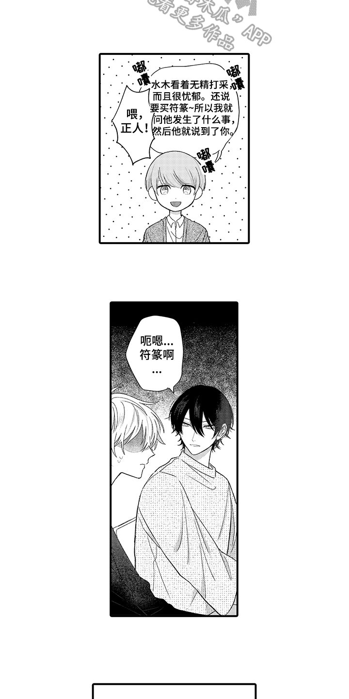 第5话：第5章：封口预览分镜