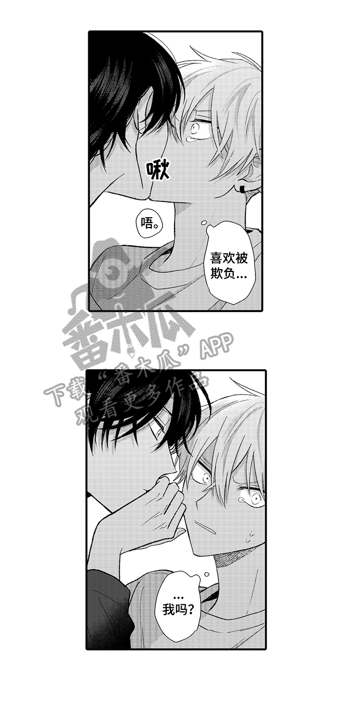 第7章:邀请