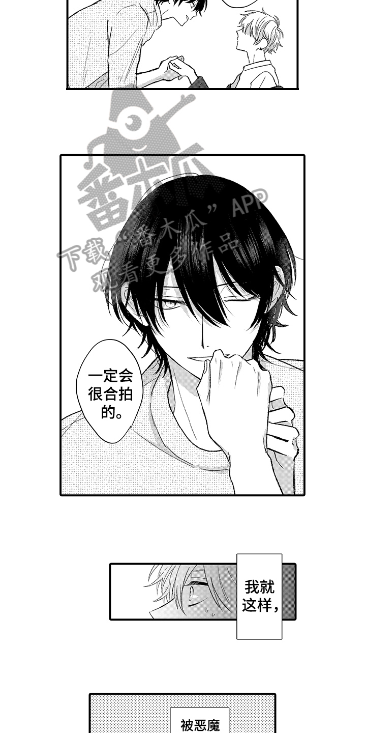 第7话：第7章：邀请预览分镜