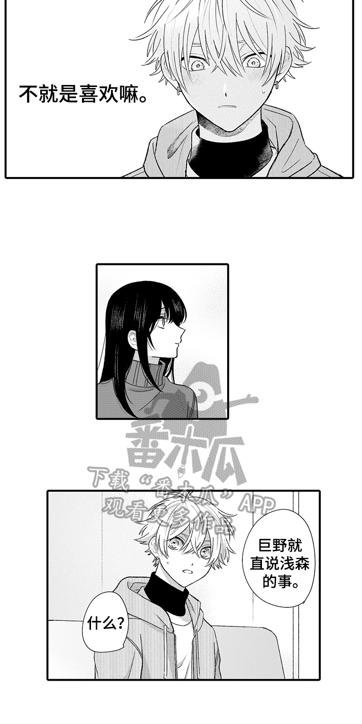 第15话：第15章：等待预览分镜