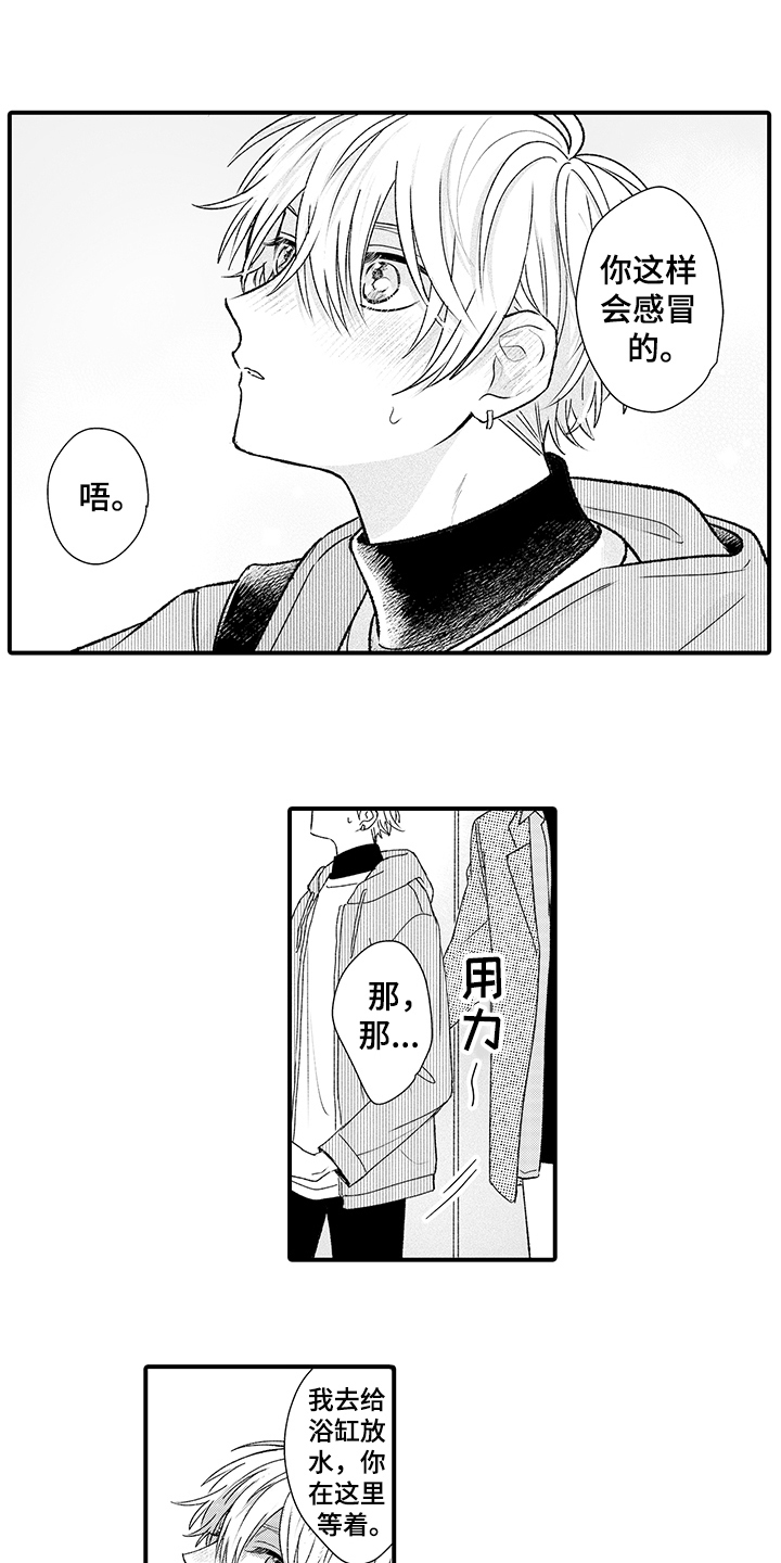 第16话：第16章：烦躁预览分镜