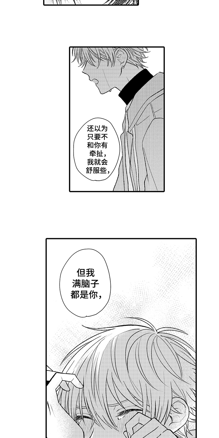 第17话：第17章：表白预览分镜
