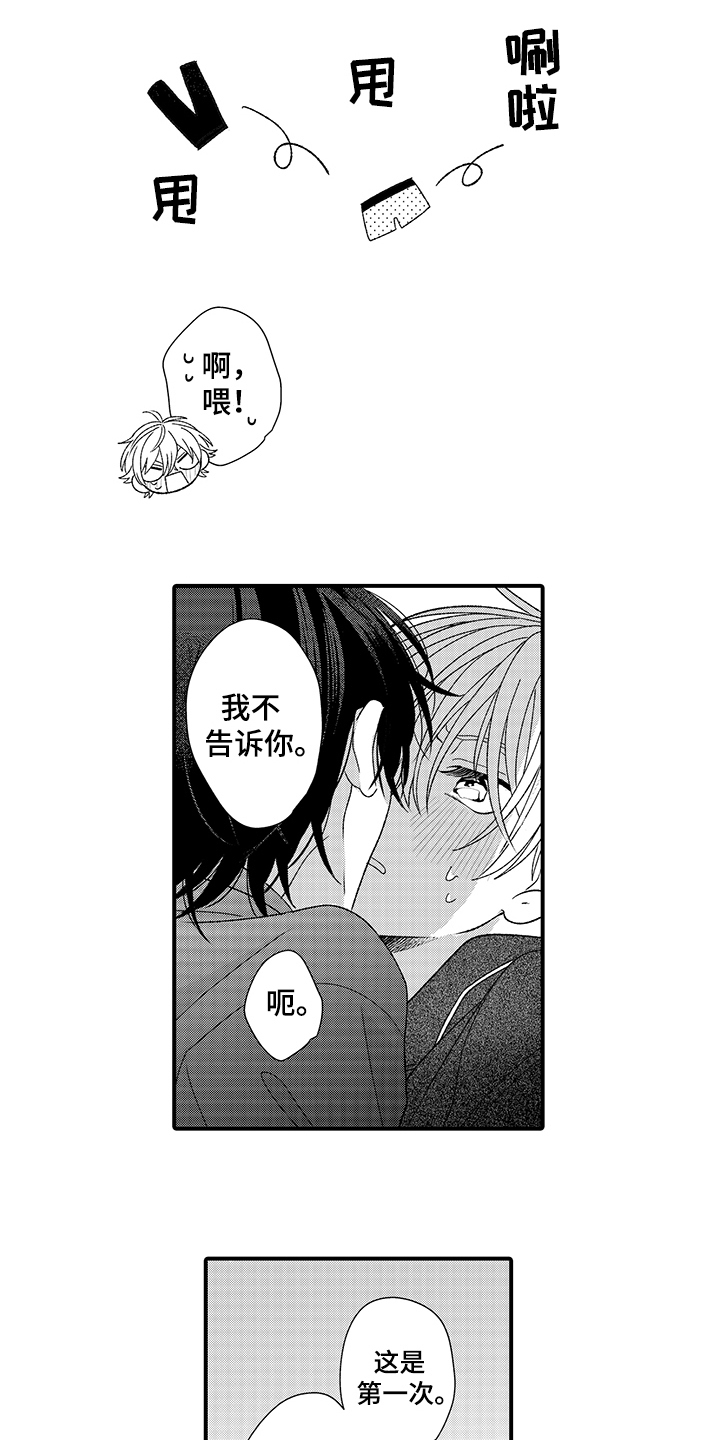 第22章:喜欢【完结】