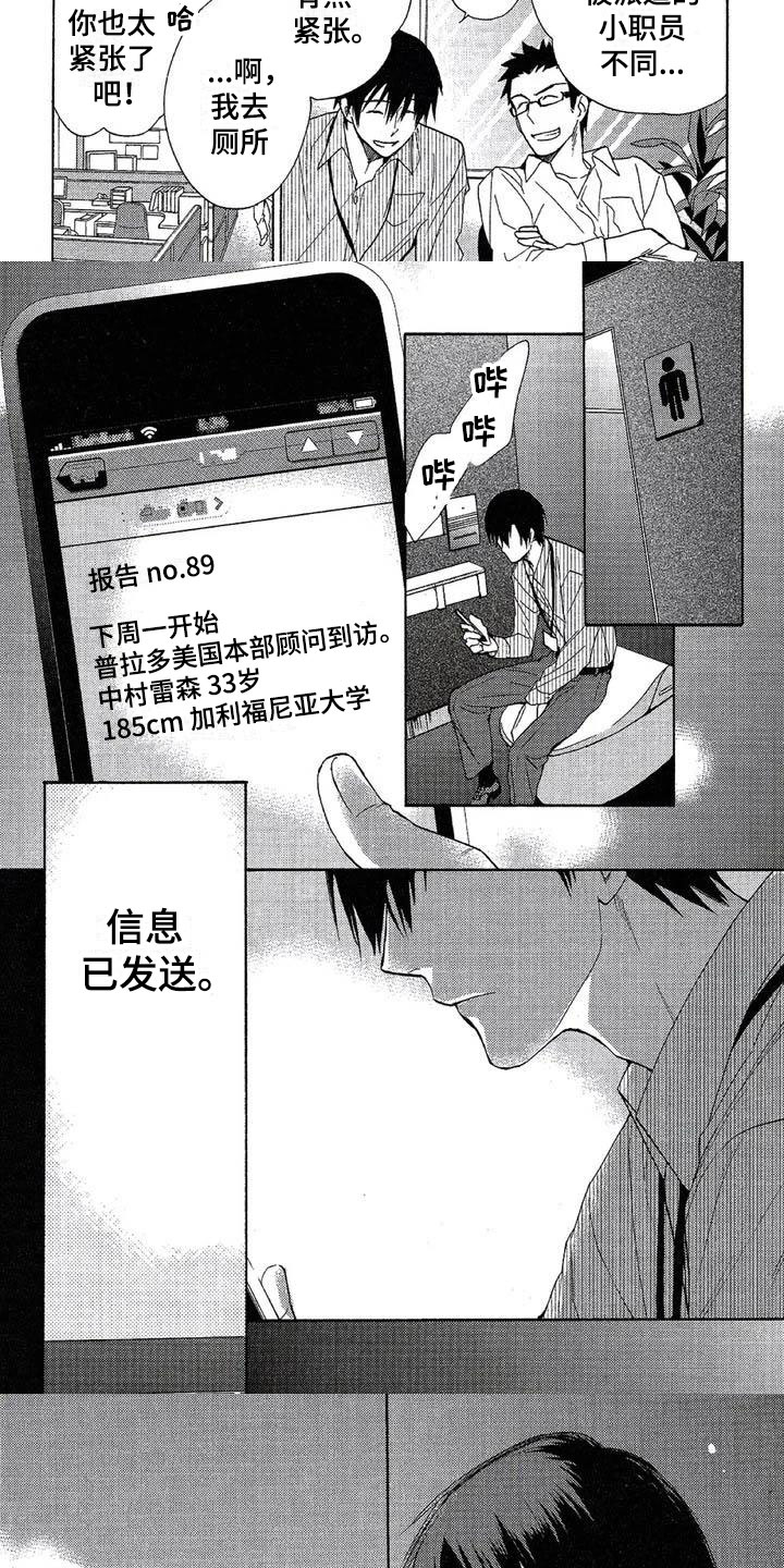 第1话：第1章：间谍预览分镜