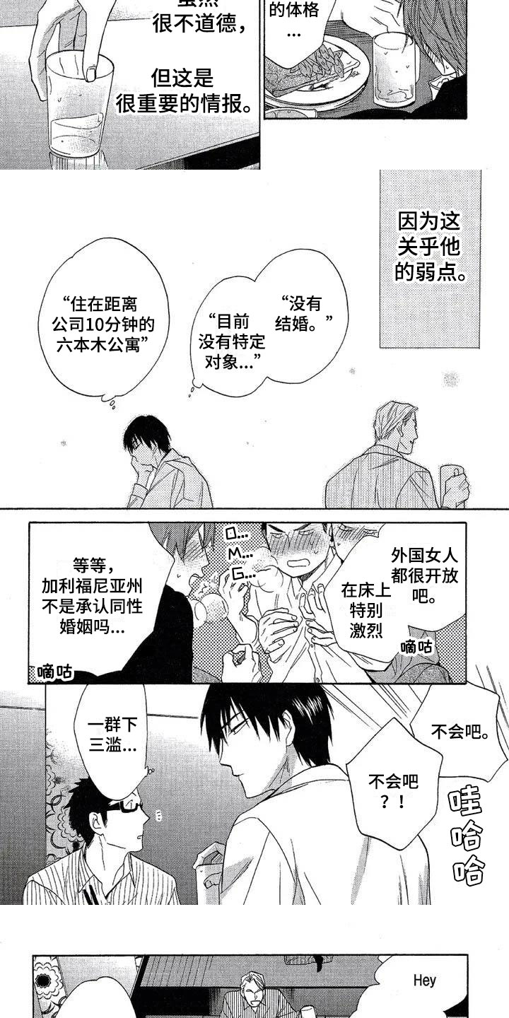 第2话：第2章：绝不缺席预览分镜