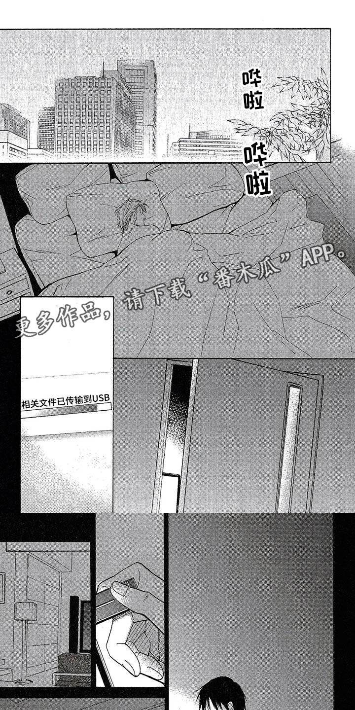 第7章:我赢了