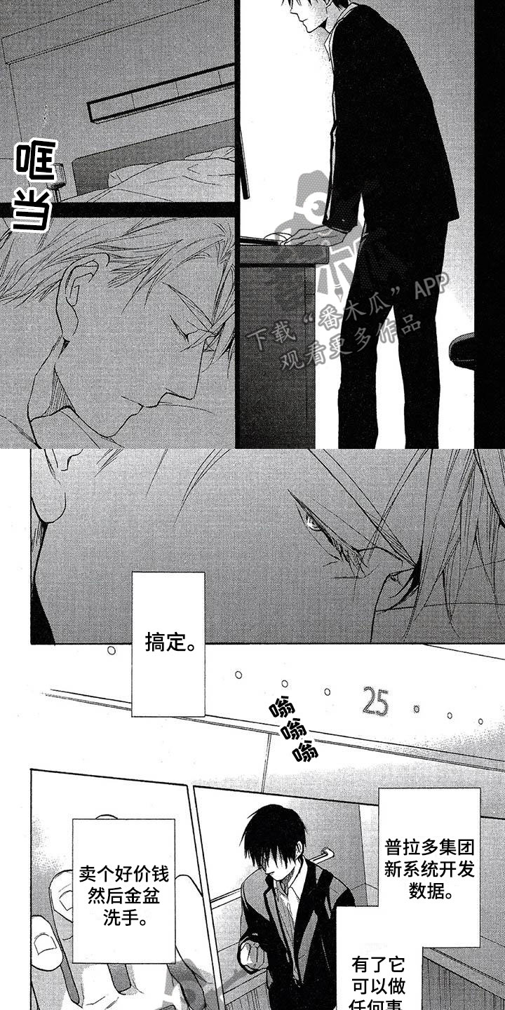 第7章:我赢了