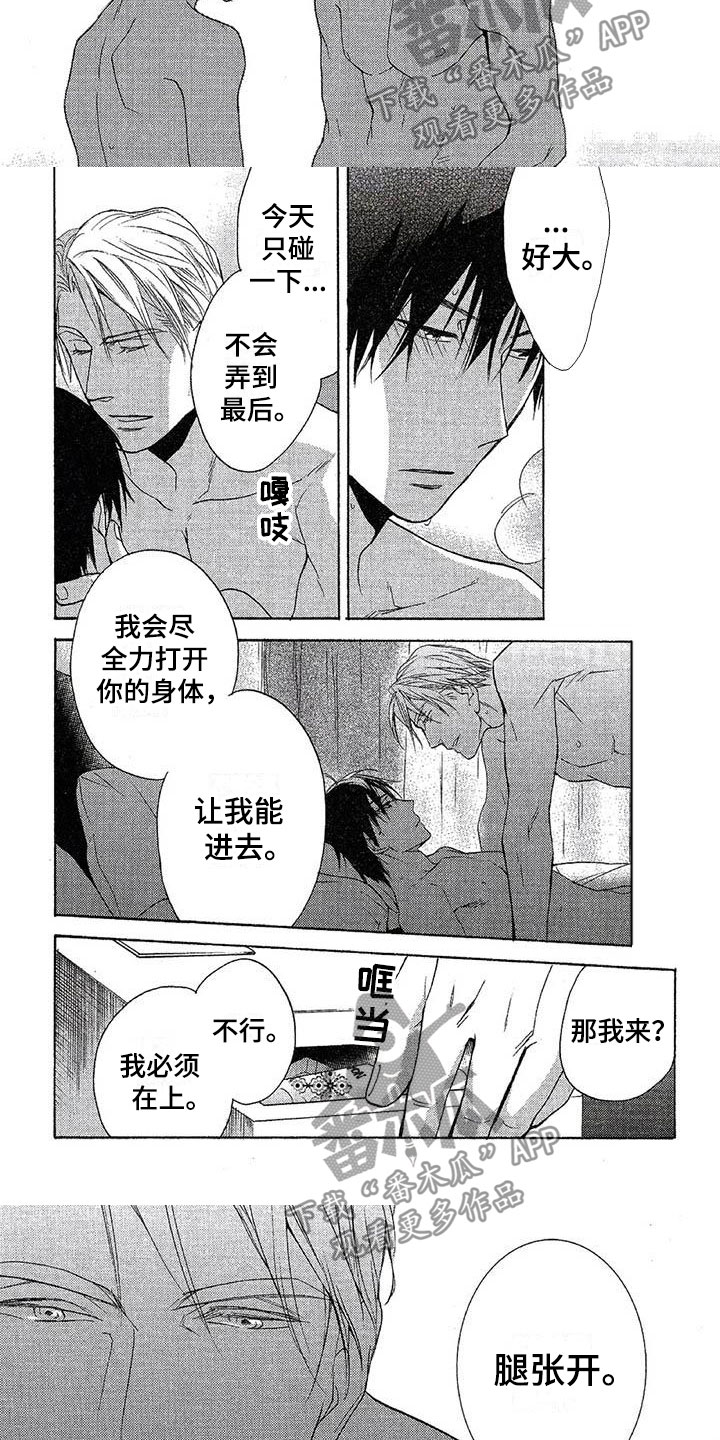 第9话：第9章：全神贯注预览分镜